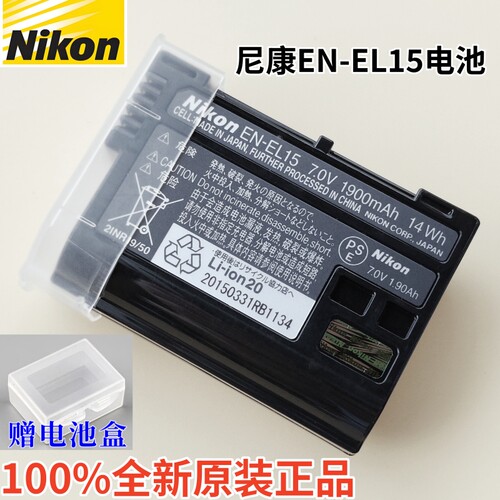 原装尼康EN-EL15电池EL15