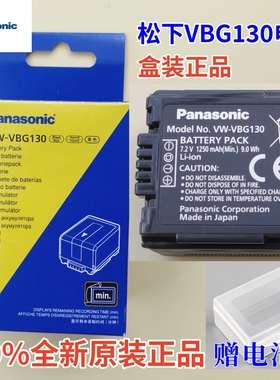 松下原装电池VW-VBG130 适用松下TM700/HS700/SD700 TM300 HS300