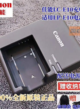 佳能原装LC-E10充电器3000D 4000D 1100D 1200D 1300D 1500D E10