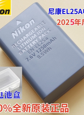 尼康 EN-EL25A Z50 Zfc Z30 微单 Z 50 Z FC Z50II二代 原装 电池