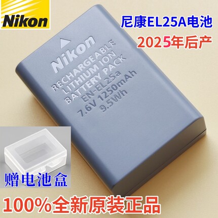 尼康 EN-EL25A Z50 Zfc Z30 微单 Z 50 Z FC Z50II二代 原装 电池