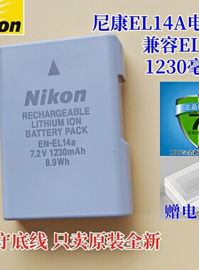 原装尼康EL14A相机电池
