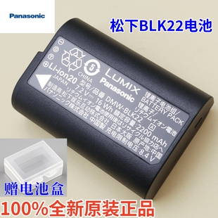 原装松下相机DMW-BLK22电池S5M2X S5K S9 GH6/7 GH5M2 G9M2 S1RM2