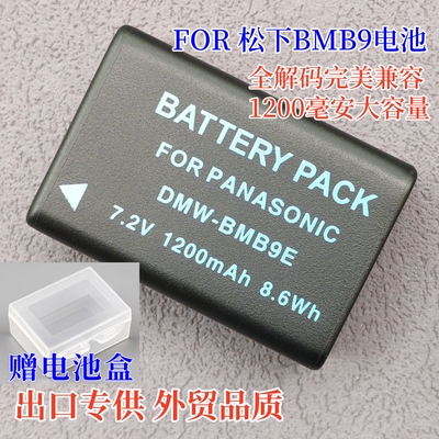 适用松下BMB9电池全解码高容量