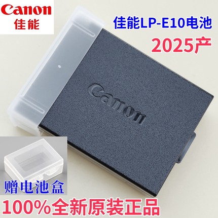 佳能LP-E10原装电池 适用EOS 1300D 1500D 1200D 3000D 4000D相机