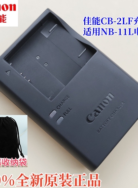 佳能 IXUS 180/175/190/185/245/265/275/285HS NB-11L原装充电器
