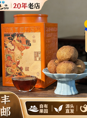 2018年新会东甲大红柑普洱茶 老陈皮茶 核心产区 自然生晒柑普茶