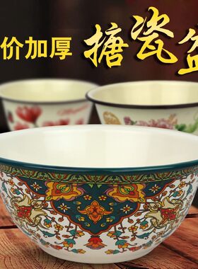 特价无盖加深搪瓷盆调味盆