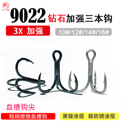 钻石加强血槽钩14号微物路亚饵用