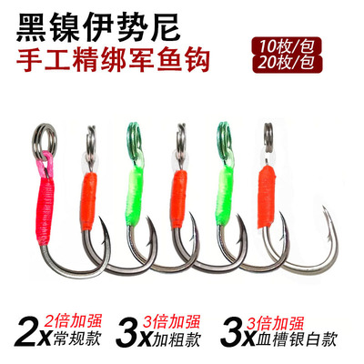 伊势尼铁板单钩银白加强路亚饵