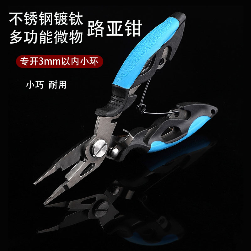 纯一路亚不锈钢小钳子实用锋利