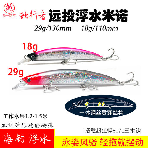 浮水米诺红油29g独行者路亚饵