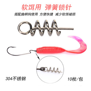 纯一路亚 德州钓组软饵用弹簧锁针曲柄钩路亚配件