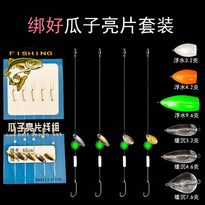 瓜子亮片微物饵助投器马口