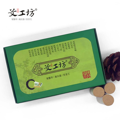 艾工坊专用五年以上35:1纯天然陈艾 艾草叶艾绒