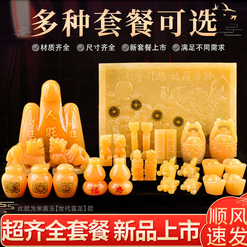 随葬用品套装摆件安葬下葬大全套陪葬品玉器大全丧葬墓地殡葬用品