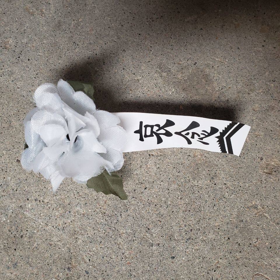 白事胸花一捆1000个胸前佩戴小白花带别针追悼会丧事孝袖全套