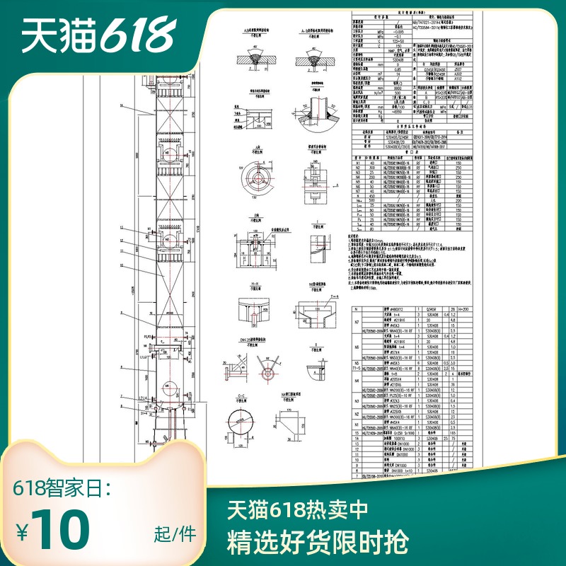 化工设备压力容器制图设计预算一二三类盖章服务图纸审核审批SW6