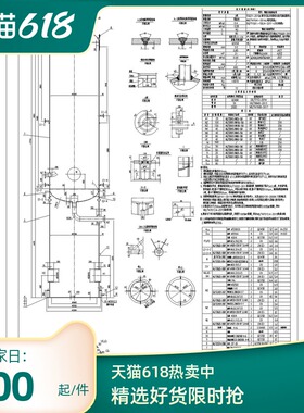 压力容器化工设备设计机械制图CAD代画反应釜储罐换热器SW６校核