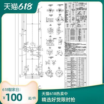 压力容器化工设备设计机械制图CAD代画反应釜储罐换热器SW６校核