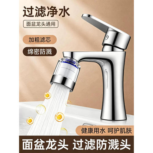 日本进口水龙头过滤器延伸防溅