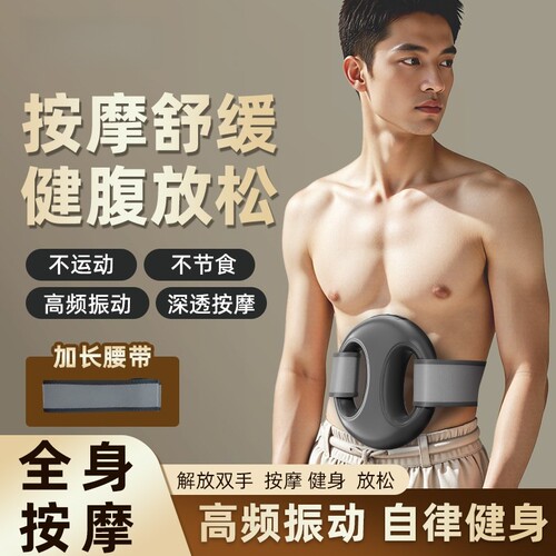 日本进口筋膜环甩脂抖抖机健身
