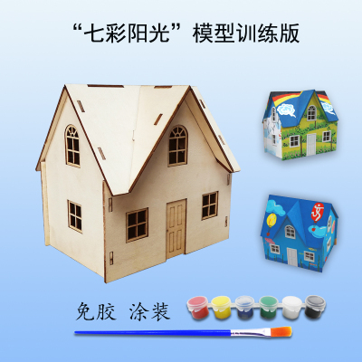 七彩阳光涂装木屋小制作国赛模型