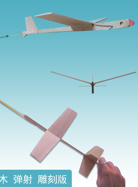 云燕号轻木弹射飞机楼燕号P1B-0竞赛级航模拼装滑翔飞机模型玩具