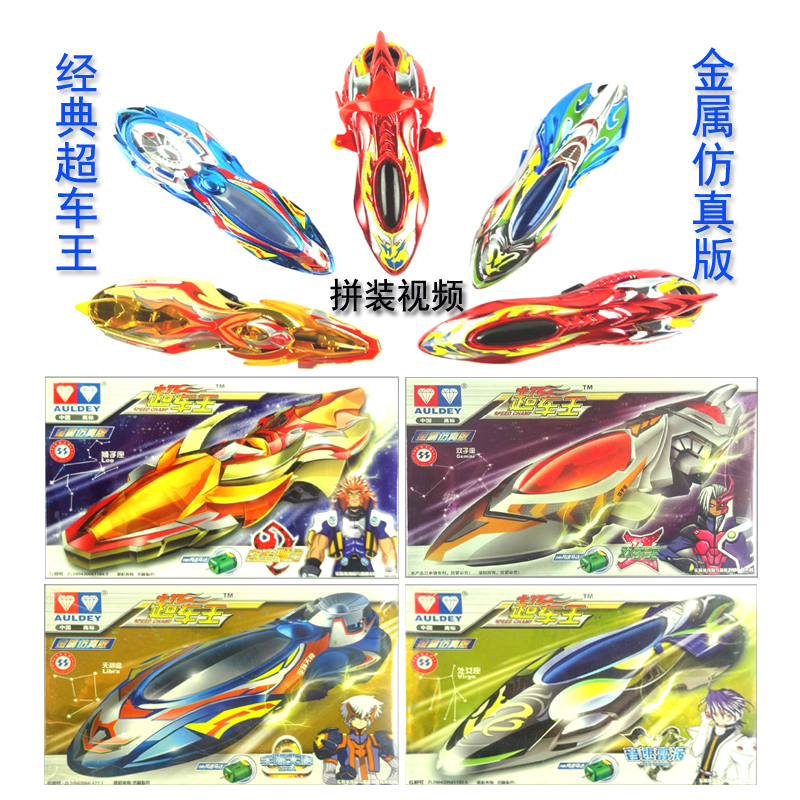 奥迪双钻魔铃雪鳞锋双子王超车王