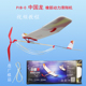 中国龙橡筋动力滑翔机PIB0青少年航空模型飞机航模比赛升级版 玩具