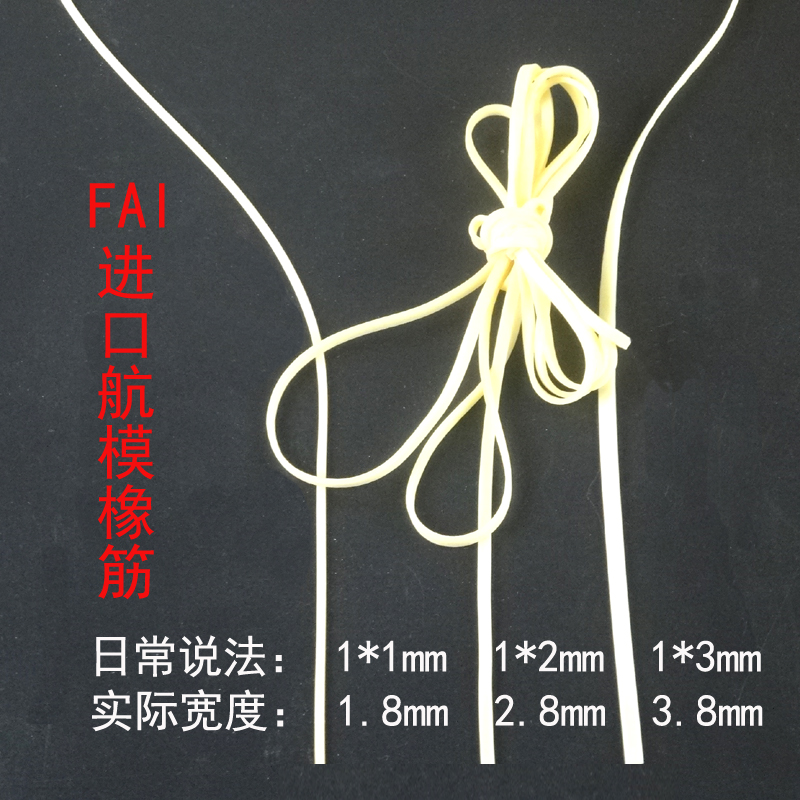 美国进口航模飞机橡筋竞赛级