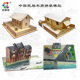 中国民居海南渔人码 小屋建筑模型 头湘西东北乡村静态木质创意拼装