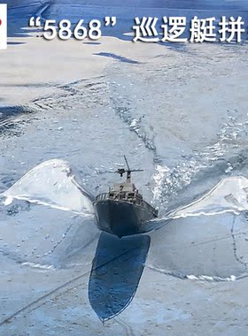 5868巡逻艇青少年海模竞赛P92321塑料电动拼装直线航行玩具船模型