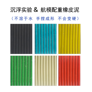 高级磨具泥彩色橡皮泥雕塑泥油泥科学沉浮实验船模配重粘土材料