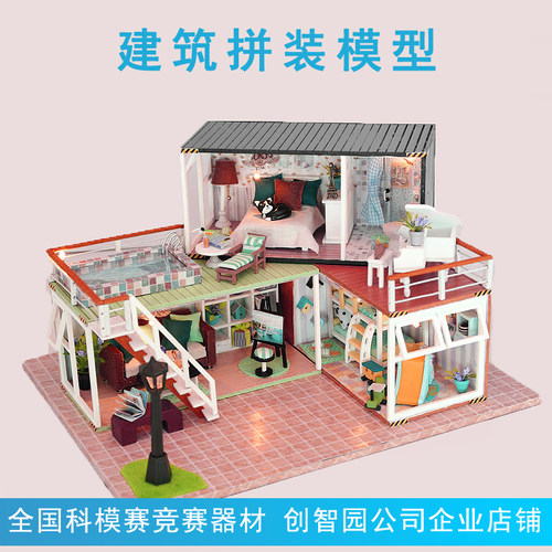 场景建筑全国青少年建筑模型共筑家园比赛花园别墅木质拼装器材 - 封面