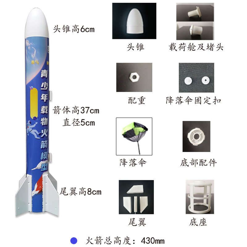 陕西中天四凯高度载物火箭发动机图片