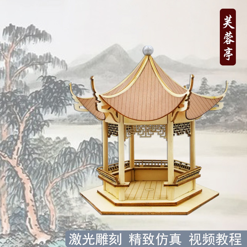 芙蓉亭木质拼装六角亭儿童益智DIY小屋江南园林场景沙盘建筑模型