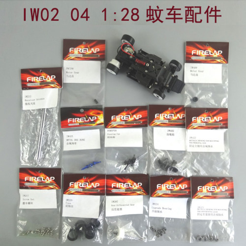 1:28蚊车mini-Q mini-z AWD iw04m四驱蚊车通用配件轮胎差速轴承