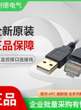 10P水晶头USB RJ50群晖NAS电源监控接口连接线适用BK650M2-CH