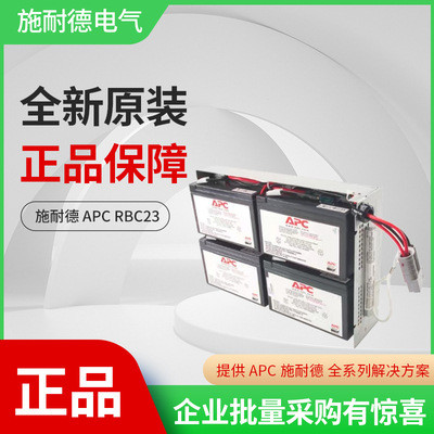 APC专用内置蓄电池施耐德