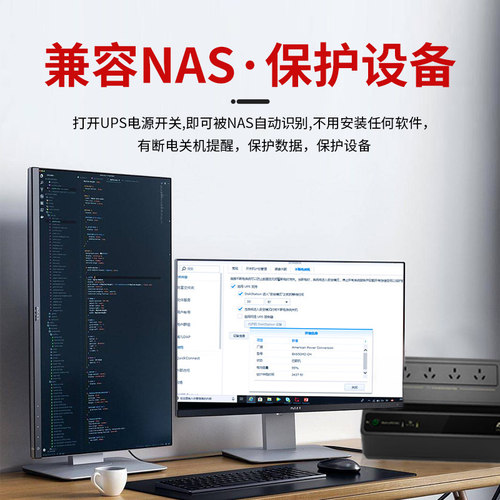施耐德不间断电源电脑备用电源