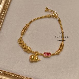 足金999手工古法金烧蓝葫芦招财锤纹黄金小盘缠五帝铜钱手链女