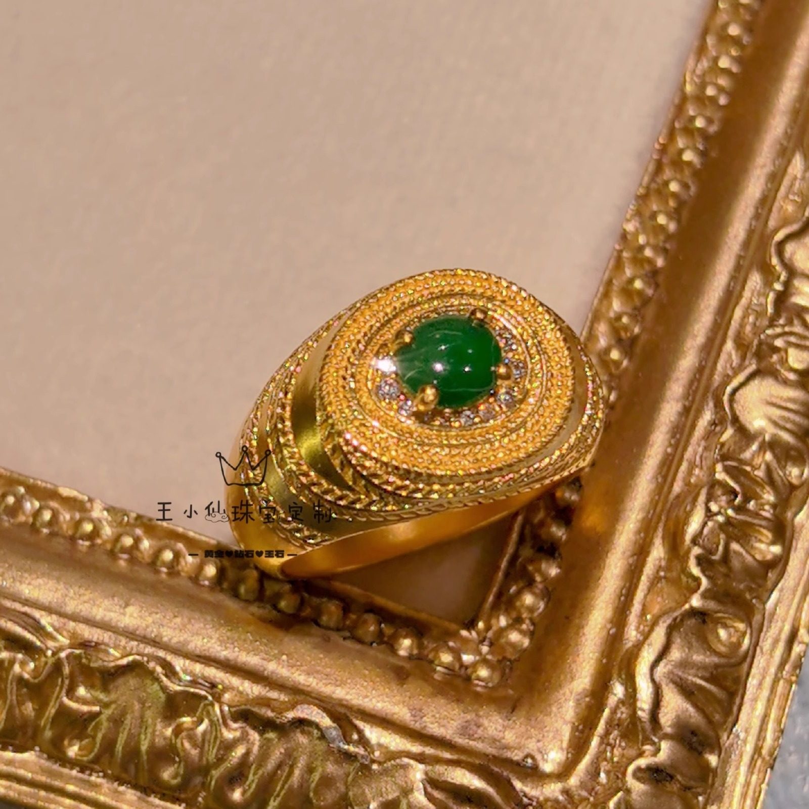 足金999传曾古法金麦穗金链星云整圈戒指女天然缅甸翡翠A阳绿蛋面