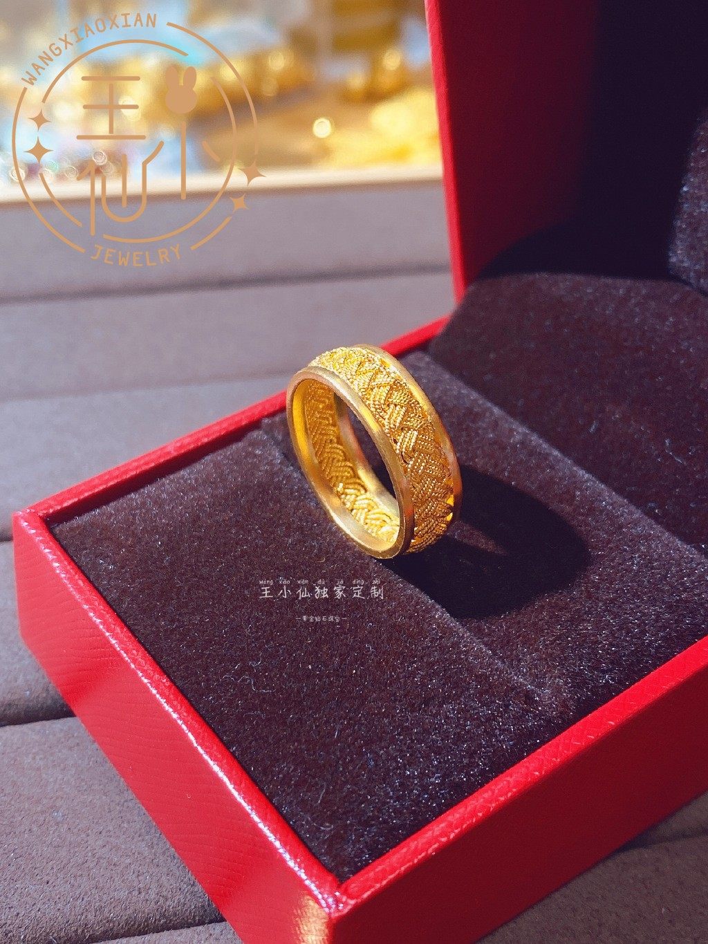 王小仙 999足金 宫廷风 传承古法金 手工花丝麻花守护 黄金戒指