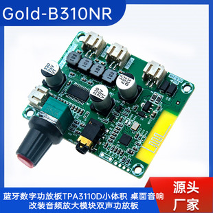 TPA3110数字功放板 双声道立体声D类功放板 蓝牙5.0功放板15W*2