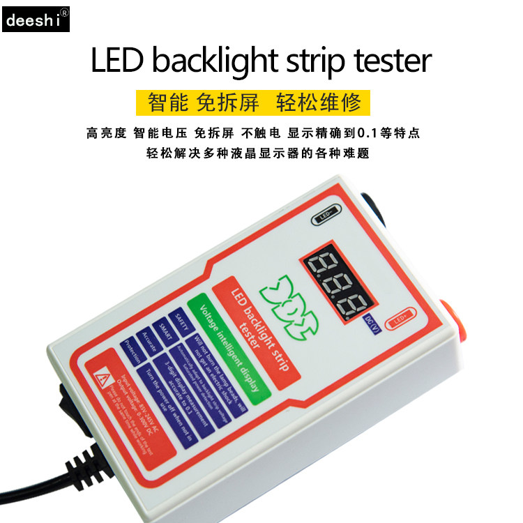 高亮led灯条测试仪免拆屏测试仪led液晶背光灯条测试仪300v点灯王