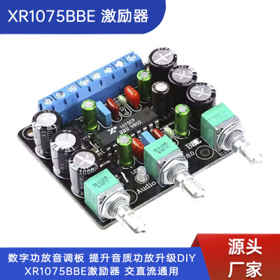Gold-XR1075BBE激励器功放板