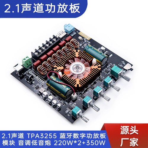 TPA32552.1蓝牙功放板220W*2