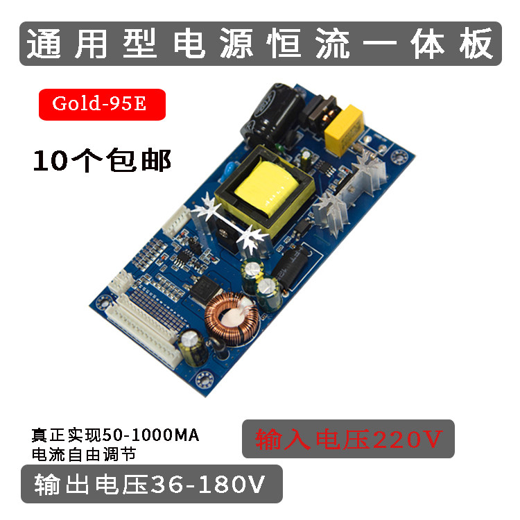 通用LED液晶背光恒流驱动灯条升压改装电源恒流一体板Gold-95E|ruв категории Цифровые аксессуары, рынок электронных компонентов, Компьютер, элемент/запасных частей, жидкокристаллический/ЭЛТ - аксессуары - от Buy2taobao.com для оказания профессиональной услуги покупки агента Taobao