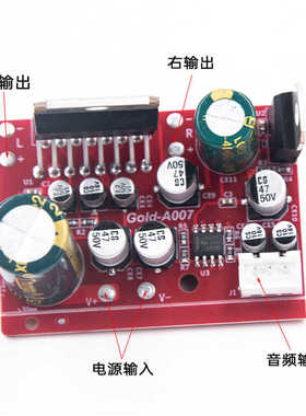 Gold-A007 CD7379大功率功放板带NE5532前级放大直流单电源供电
